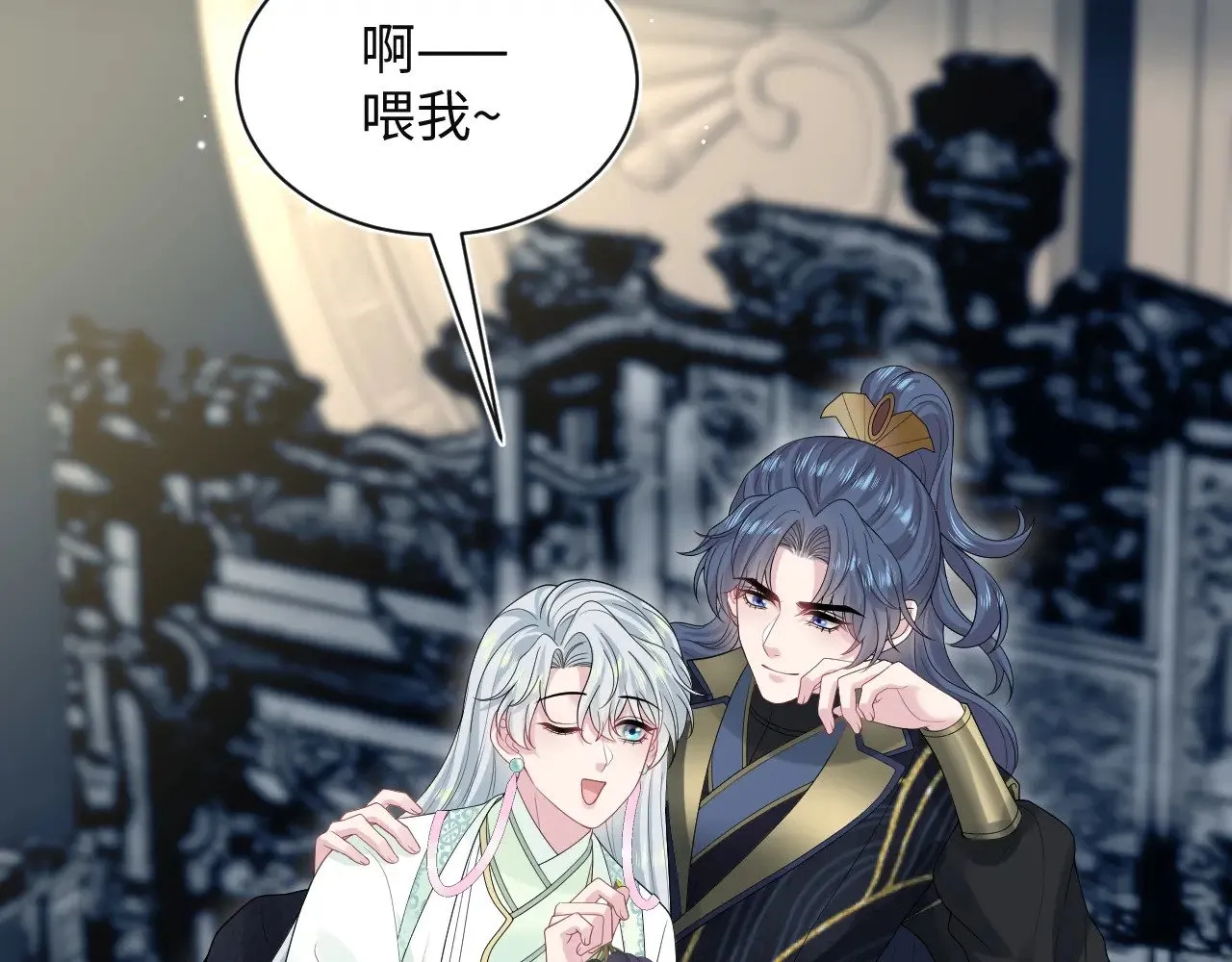 320 复活吧我的爱人 第11页