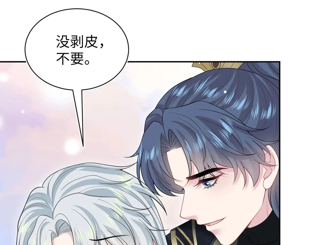 320 复活吧我的爱人 第14页