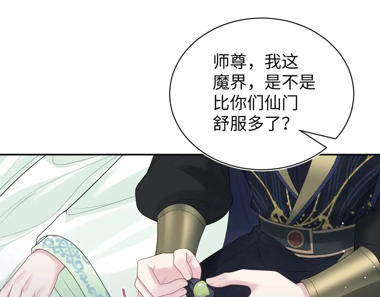 320 复活吧我的爱人 第19页