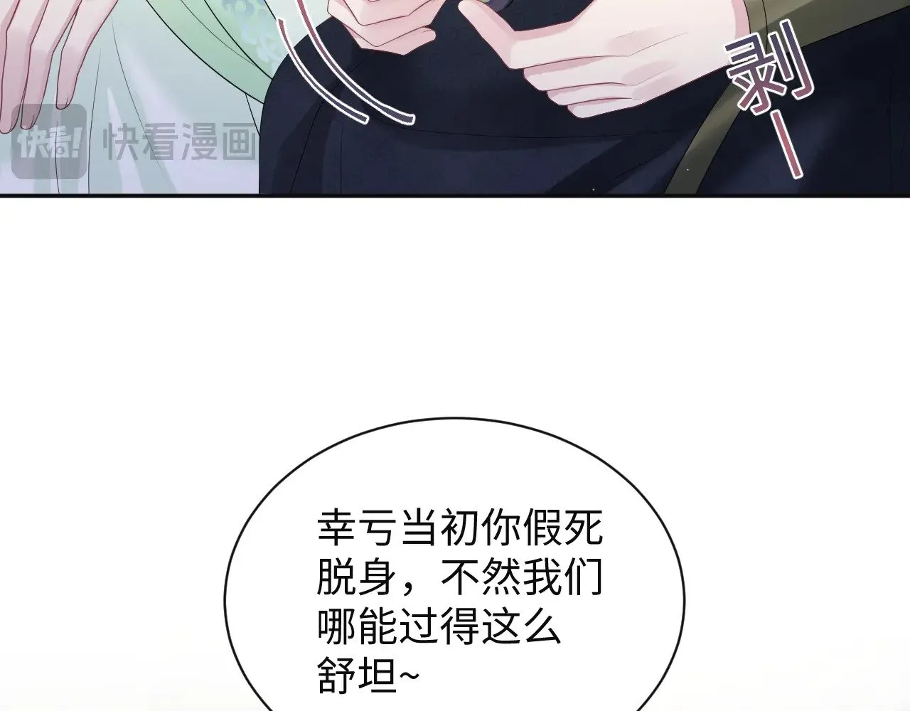 320 复活吧我的爱人 第20页