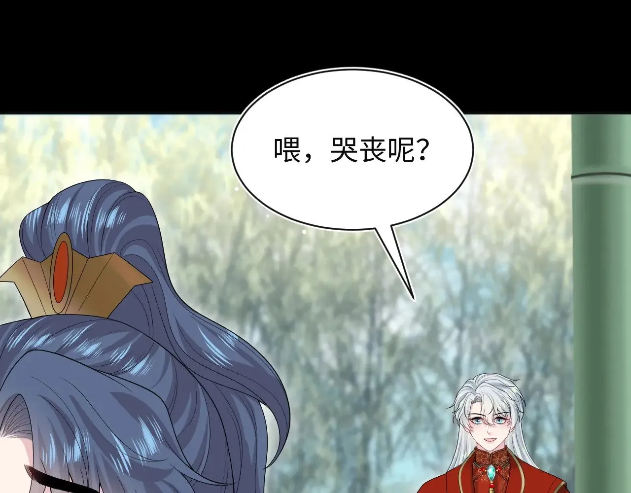 320 复活吧我的爱人 第28页