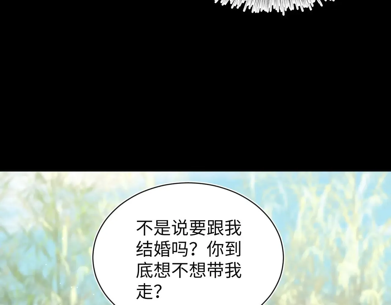 320 复活吧我的爱人 第38页