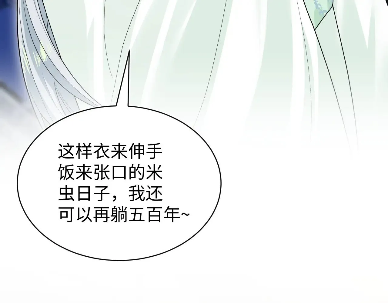 320 复活吧我的爱人 第50页