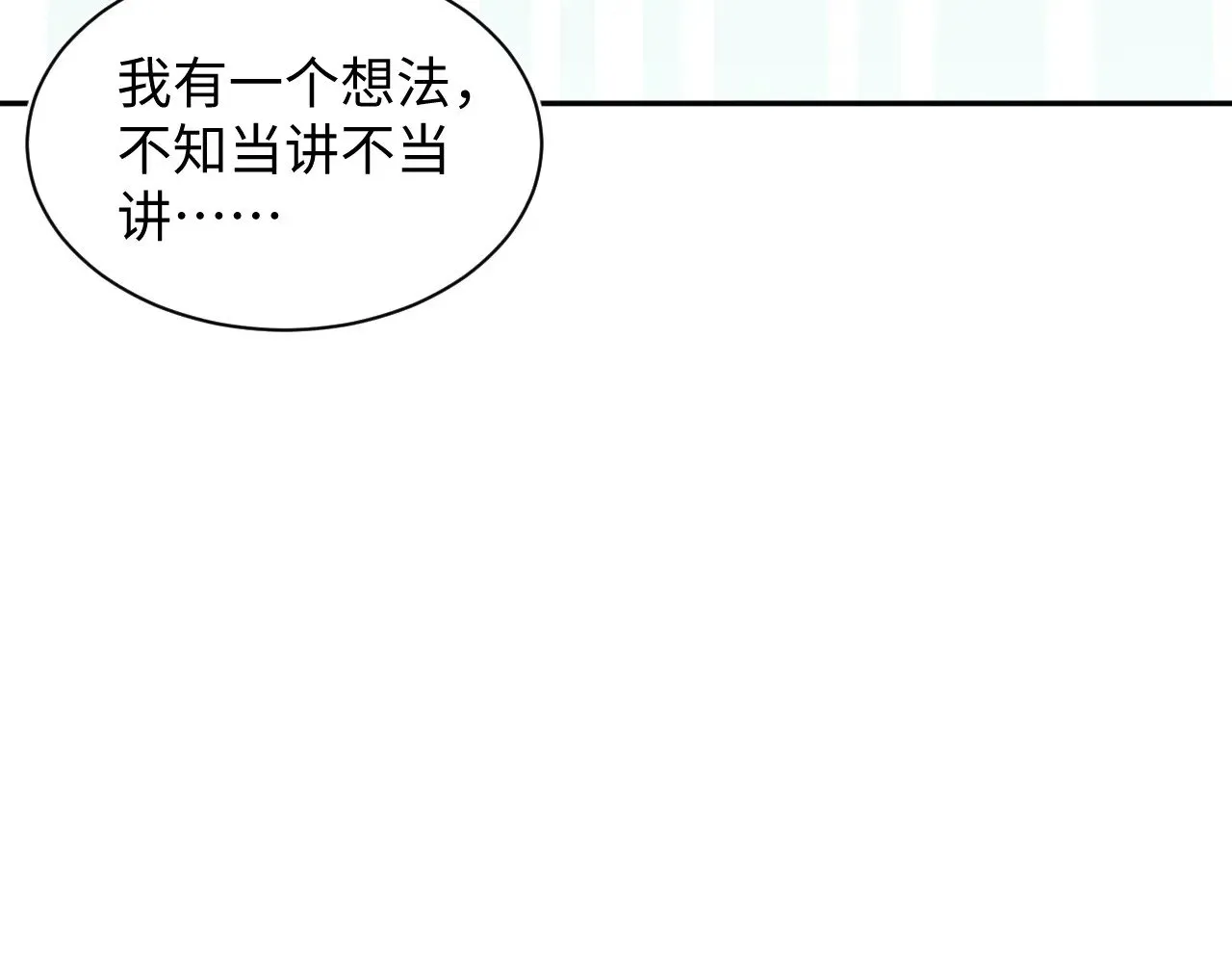 320 复活吧我的爱人 第55页