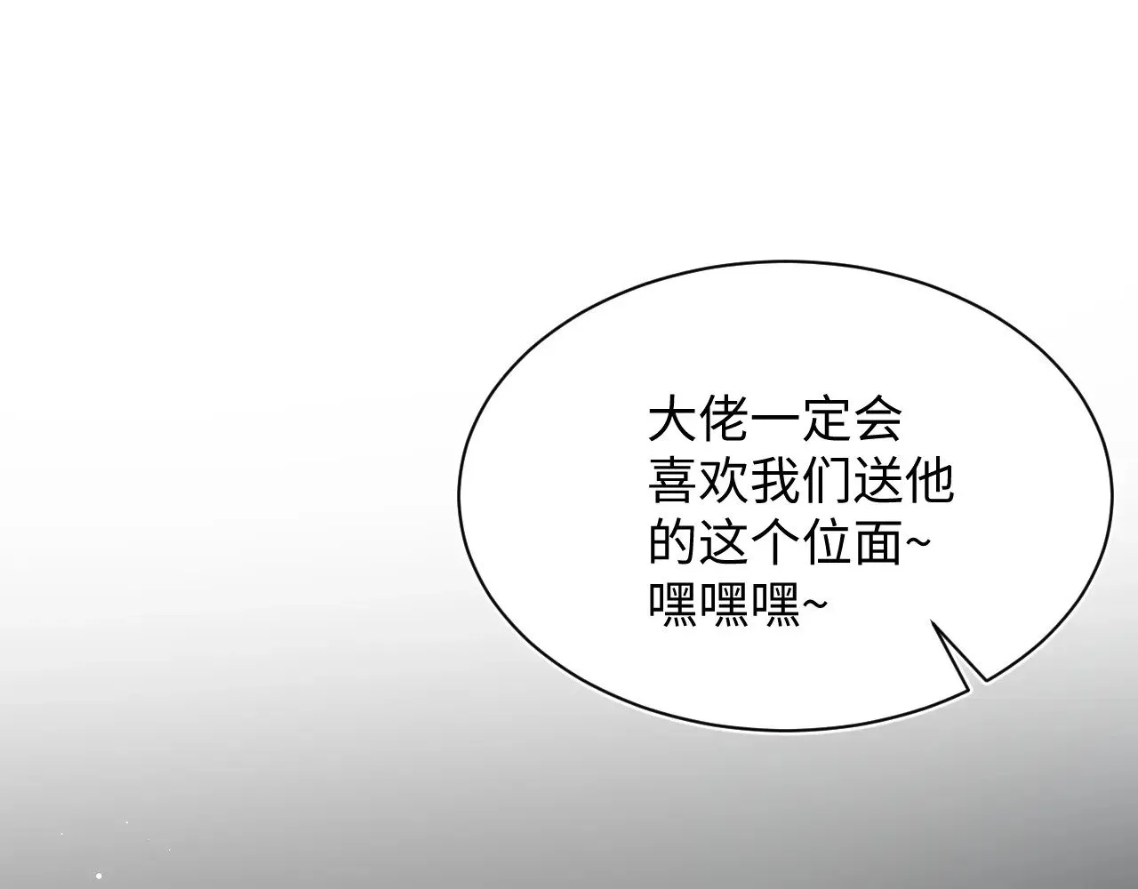 320 复活吧我的爱人 第58页