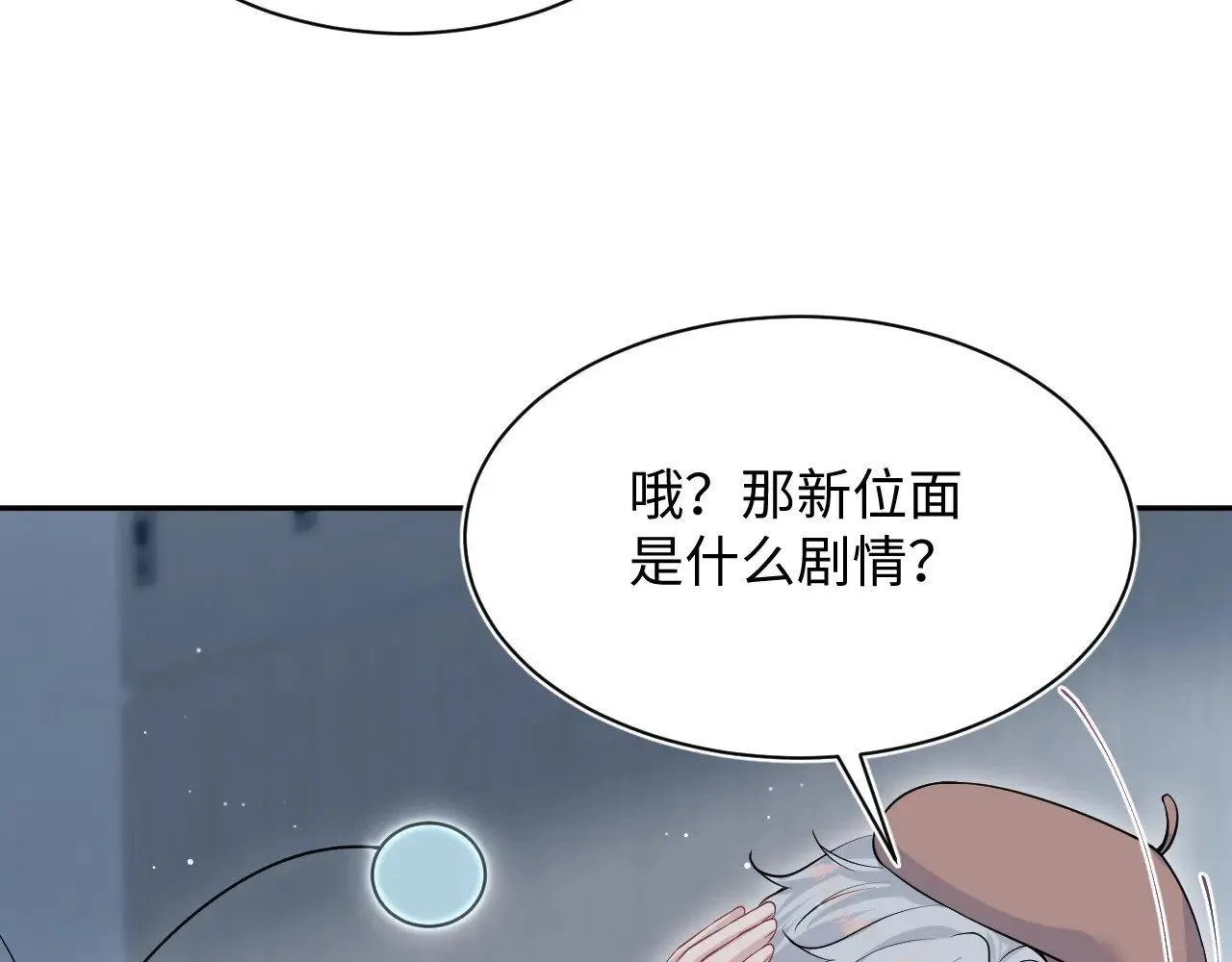 320 复活吧我的爱人 第65页