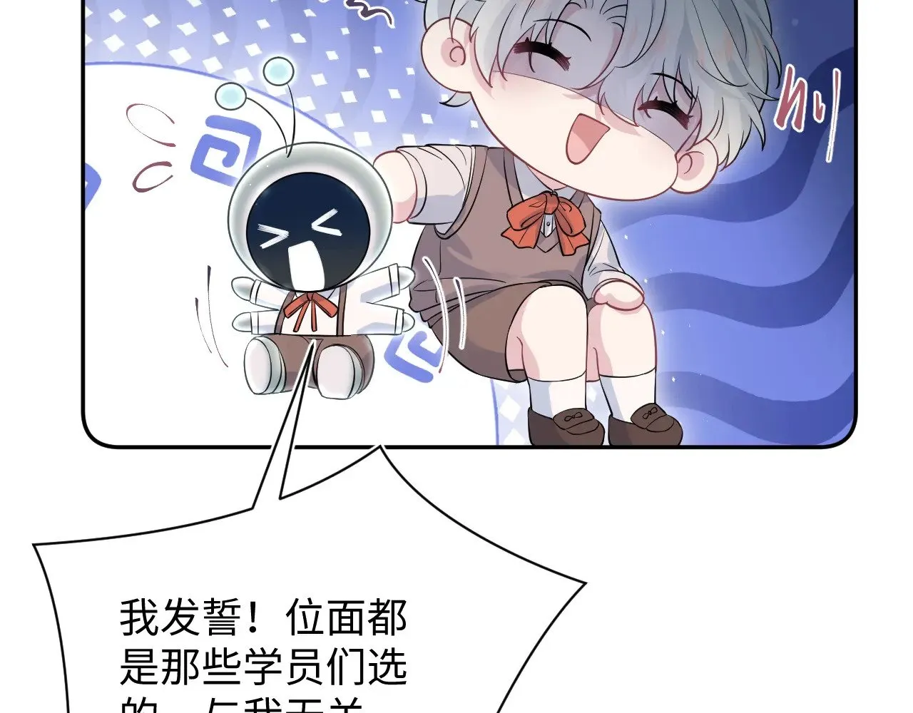320 复活吧我的爱人 第70页