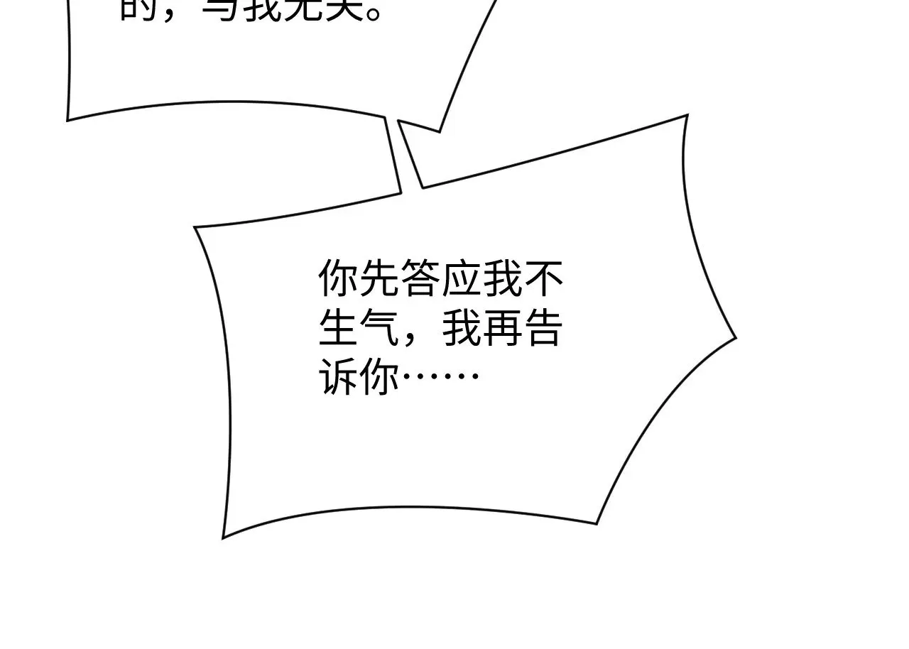 320 复活吧我的爱人 第71页