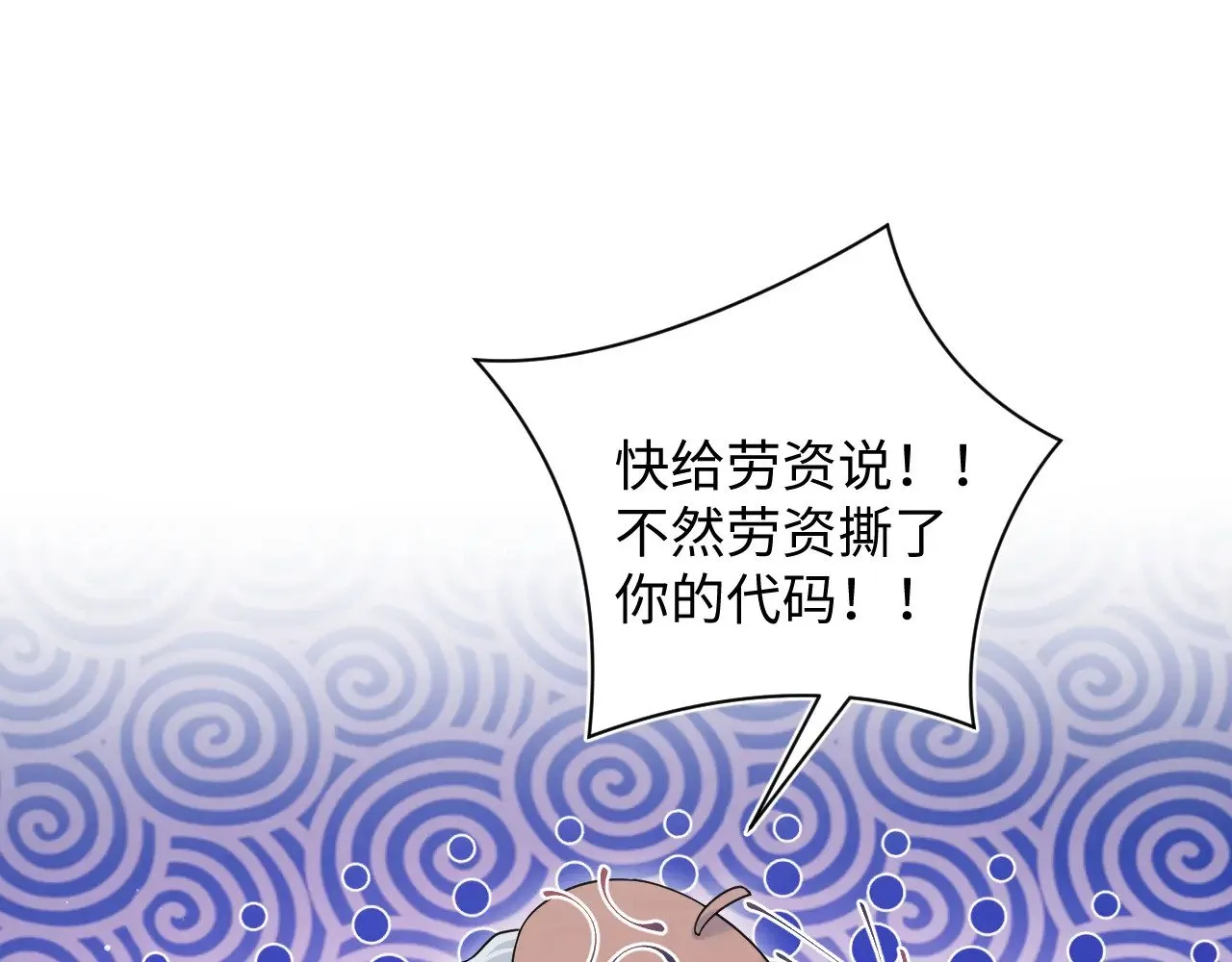 320 复活吧我的爱人 第72页