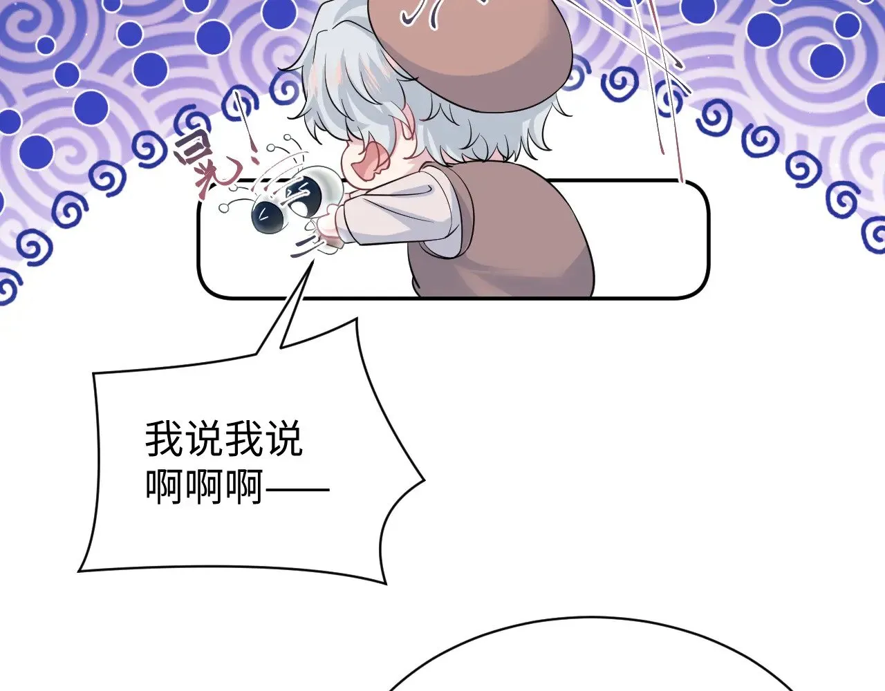 320 复活吧我的爱人 第73页