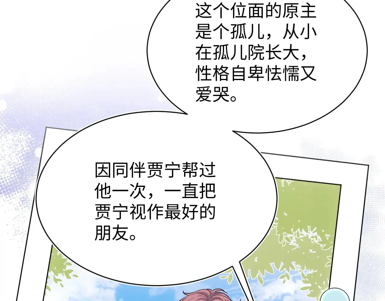 320 复活吧我的爱人 第74页