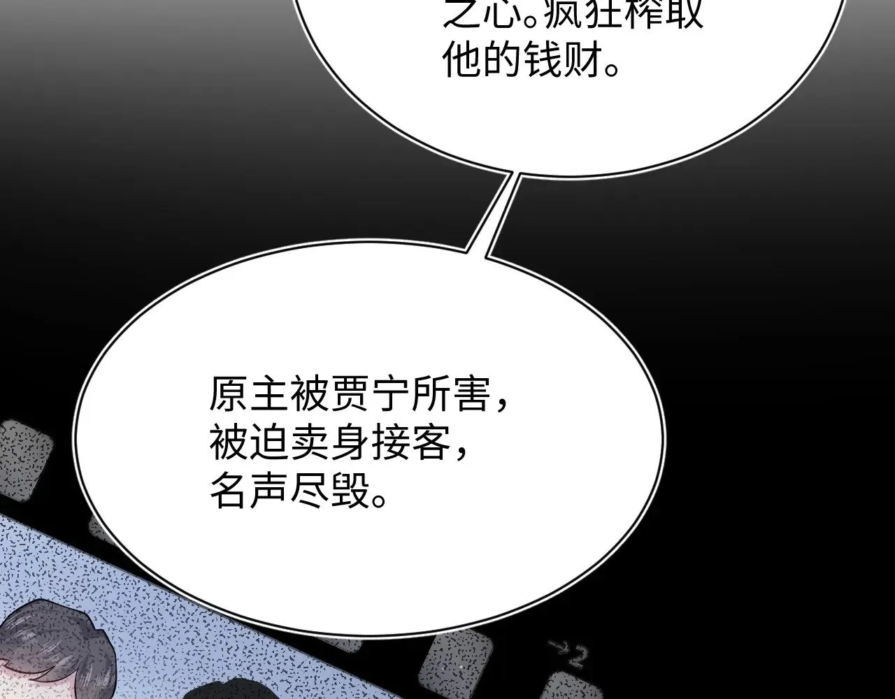 320 复活吧我的爱人 第77页