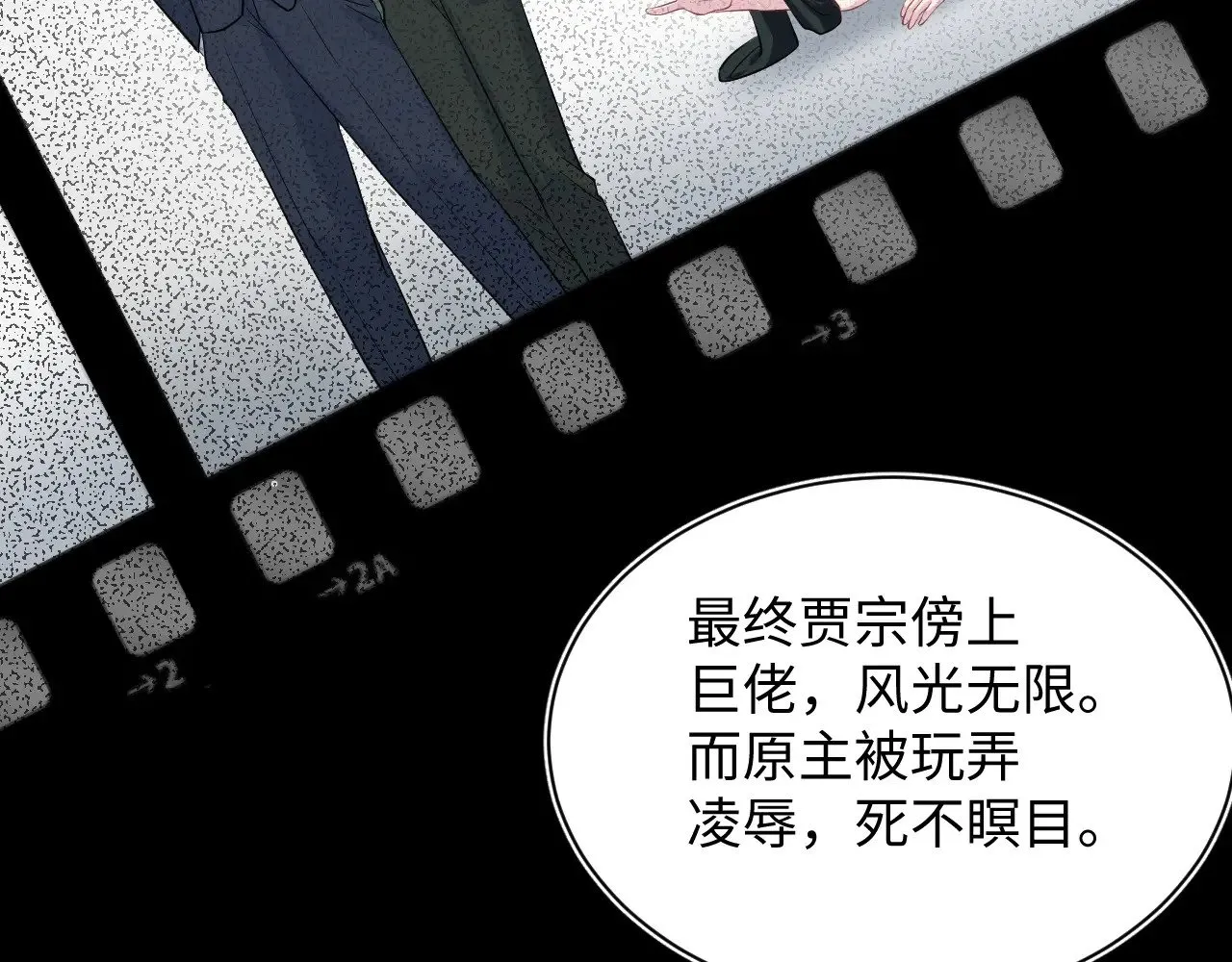 320 复活吧我的爱人 第80页