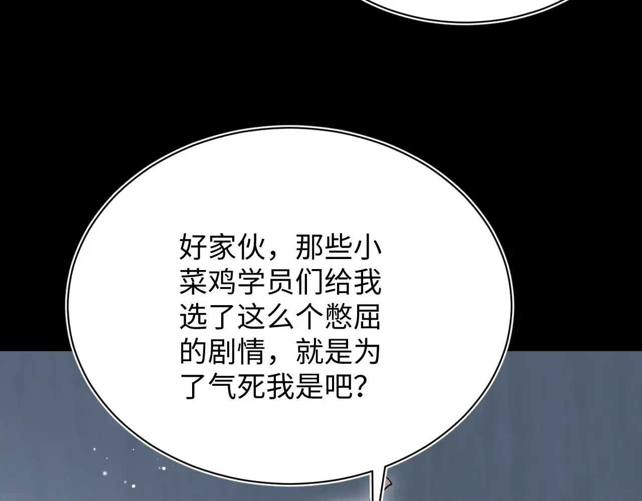 320 复活吧我的爱人 第81页