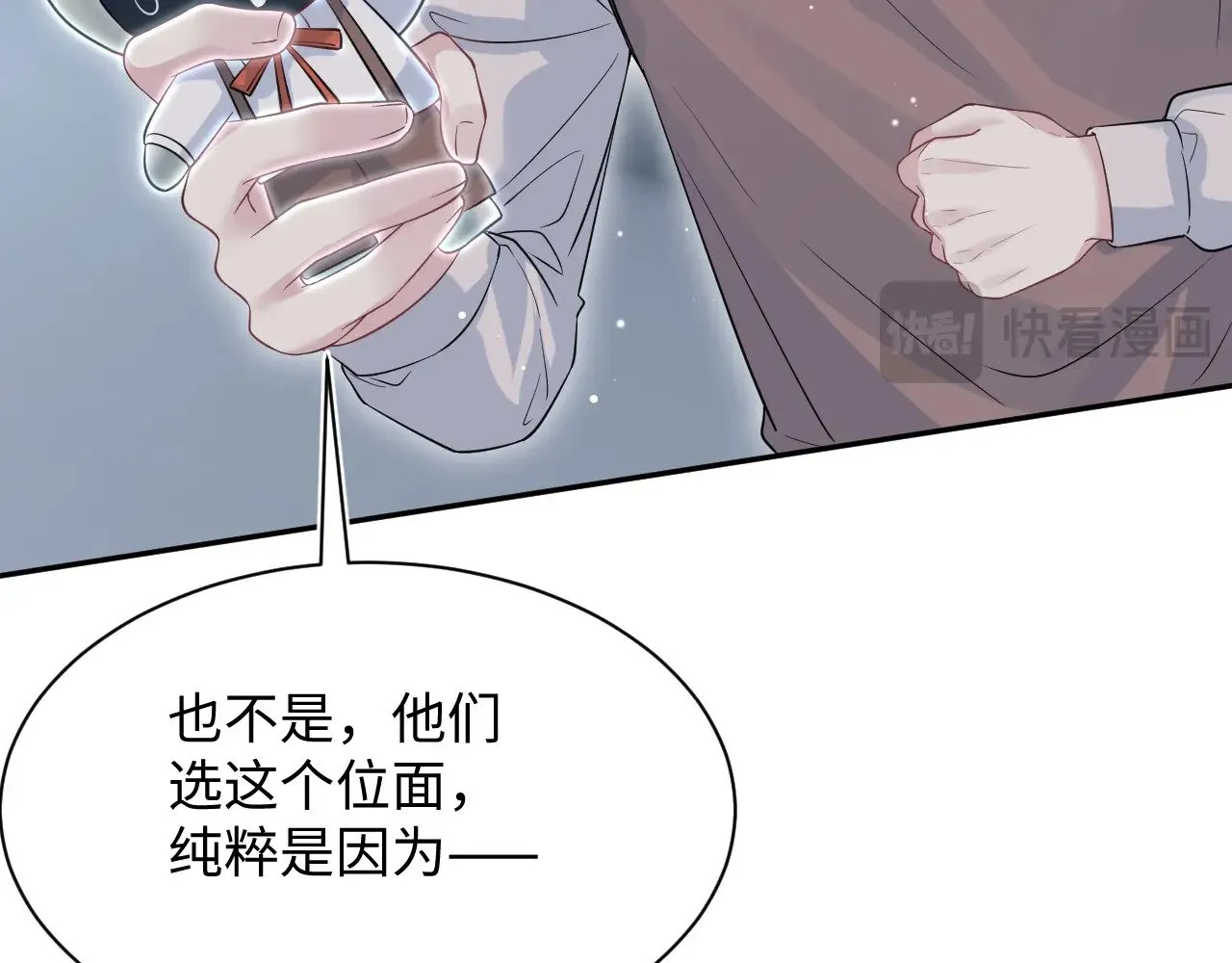 320 复活吧我的爱人 第83页