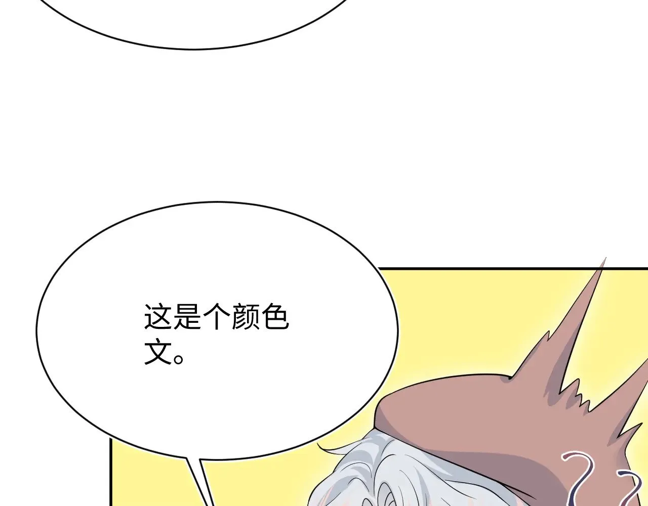 320 复活吧我的爱人 第84页