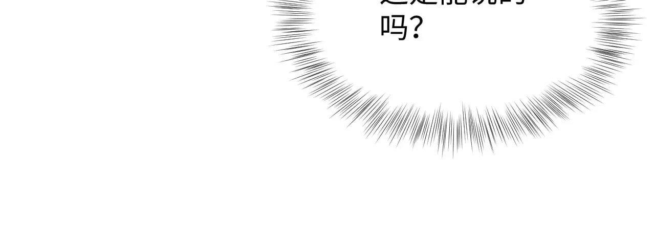 320 复活吧我的爱人 第86页