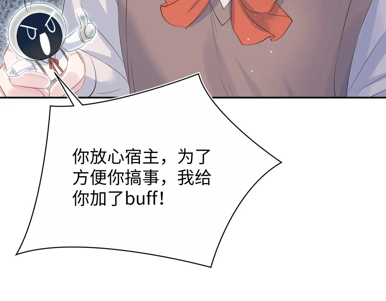 320 复活吧我的爱人 第89页