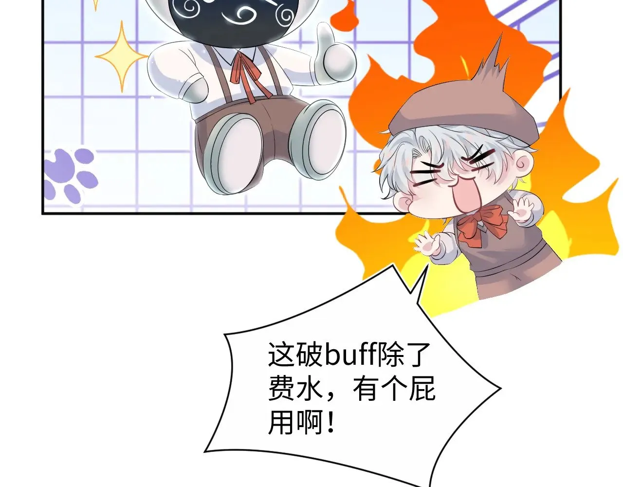 320 复活吧我的爱人 第91页