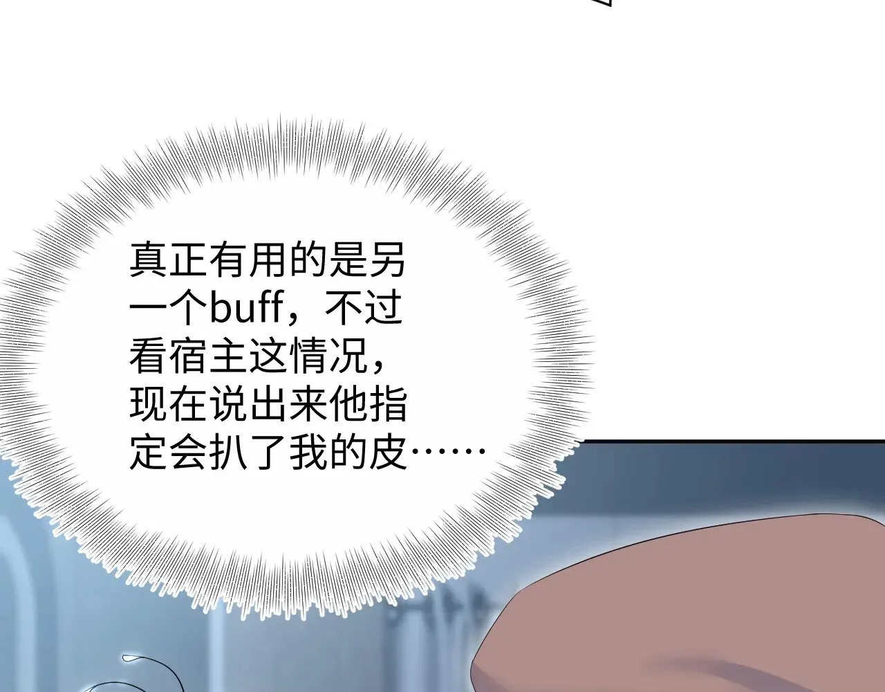 320 复活吧我的爱人 第92页