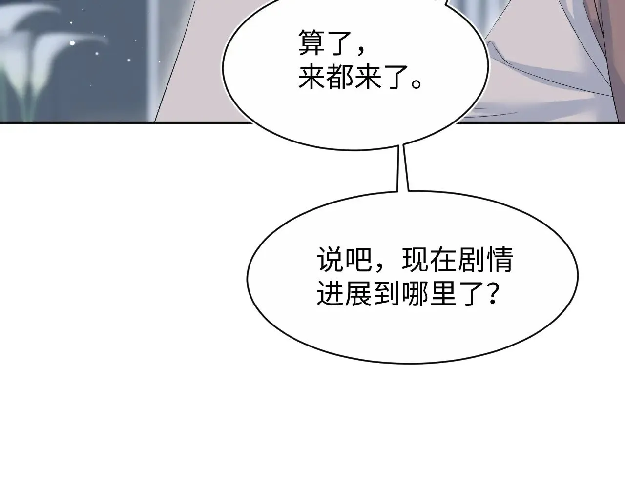 320 复活吧我的爱人 第94页