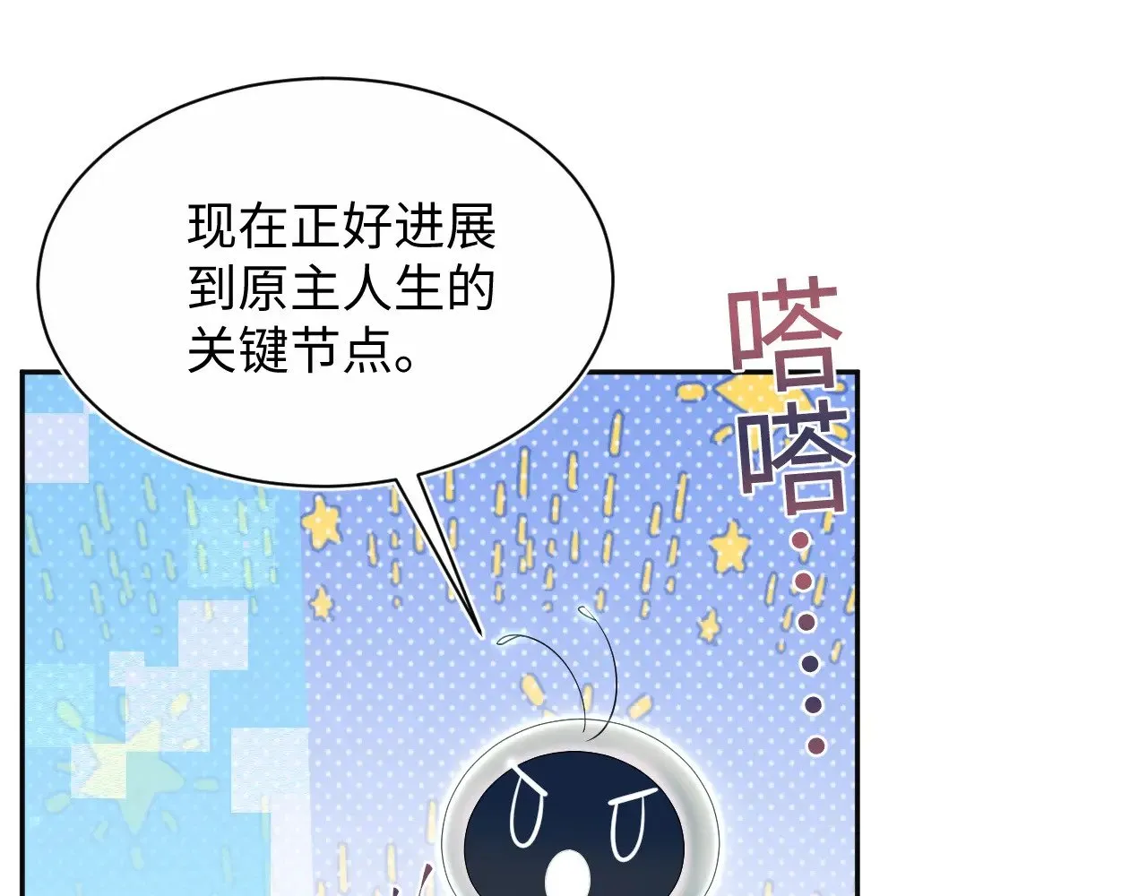 320 复活吧我的爱人 第95页