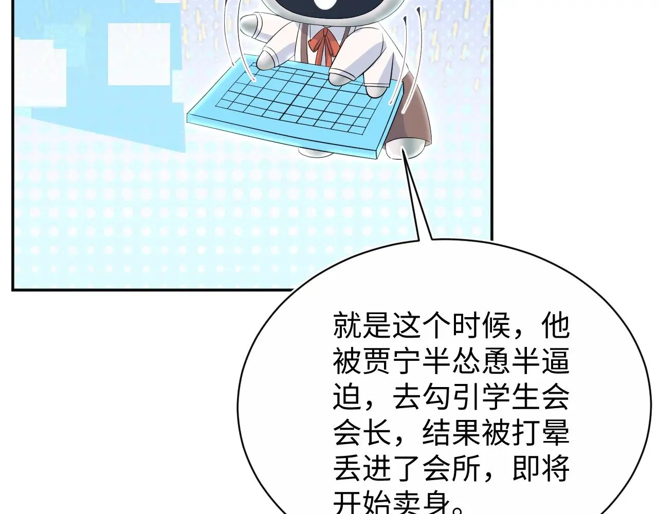 320 复活吧我的爱人 第96页