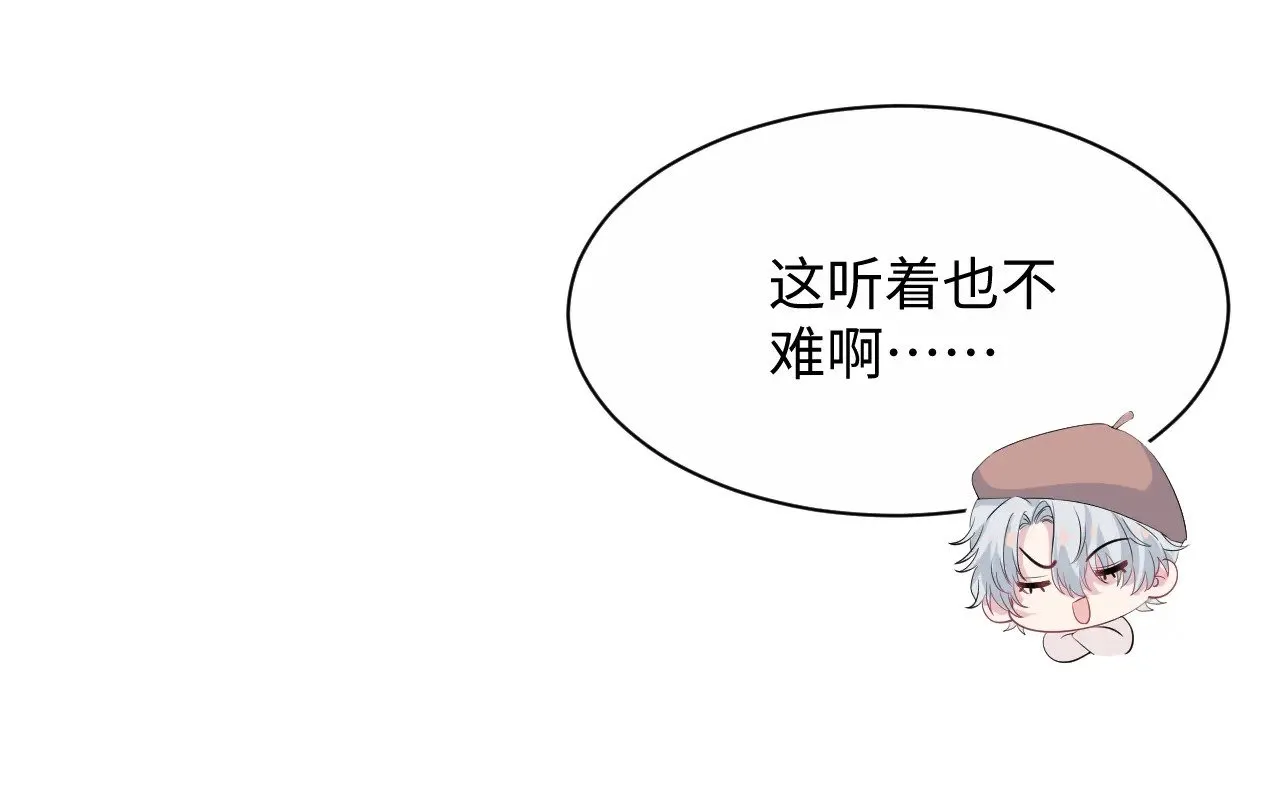 320 复活吧我的爱人 第99页