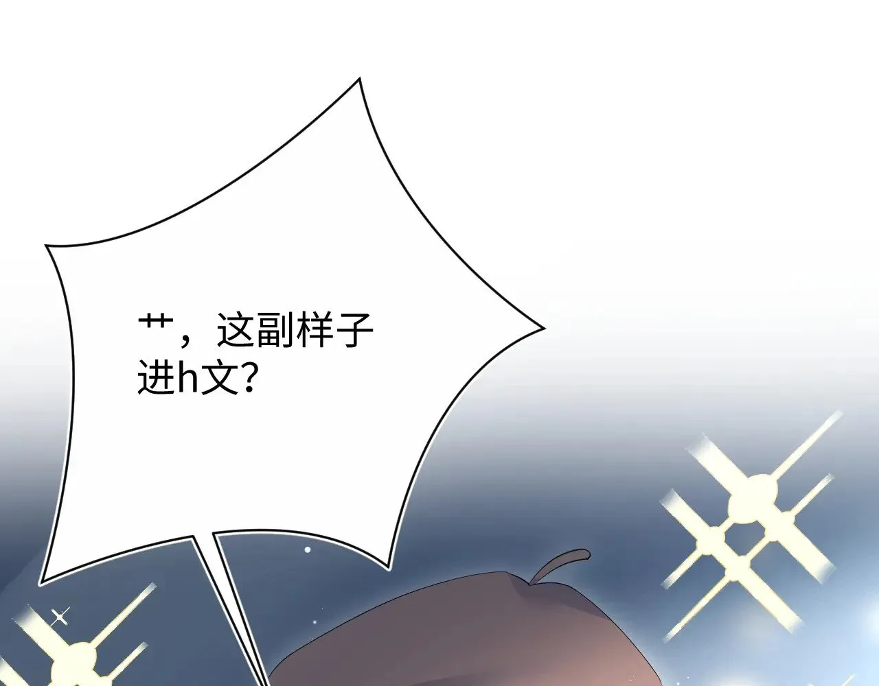 320 复活吧我的爱人 第100页