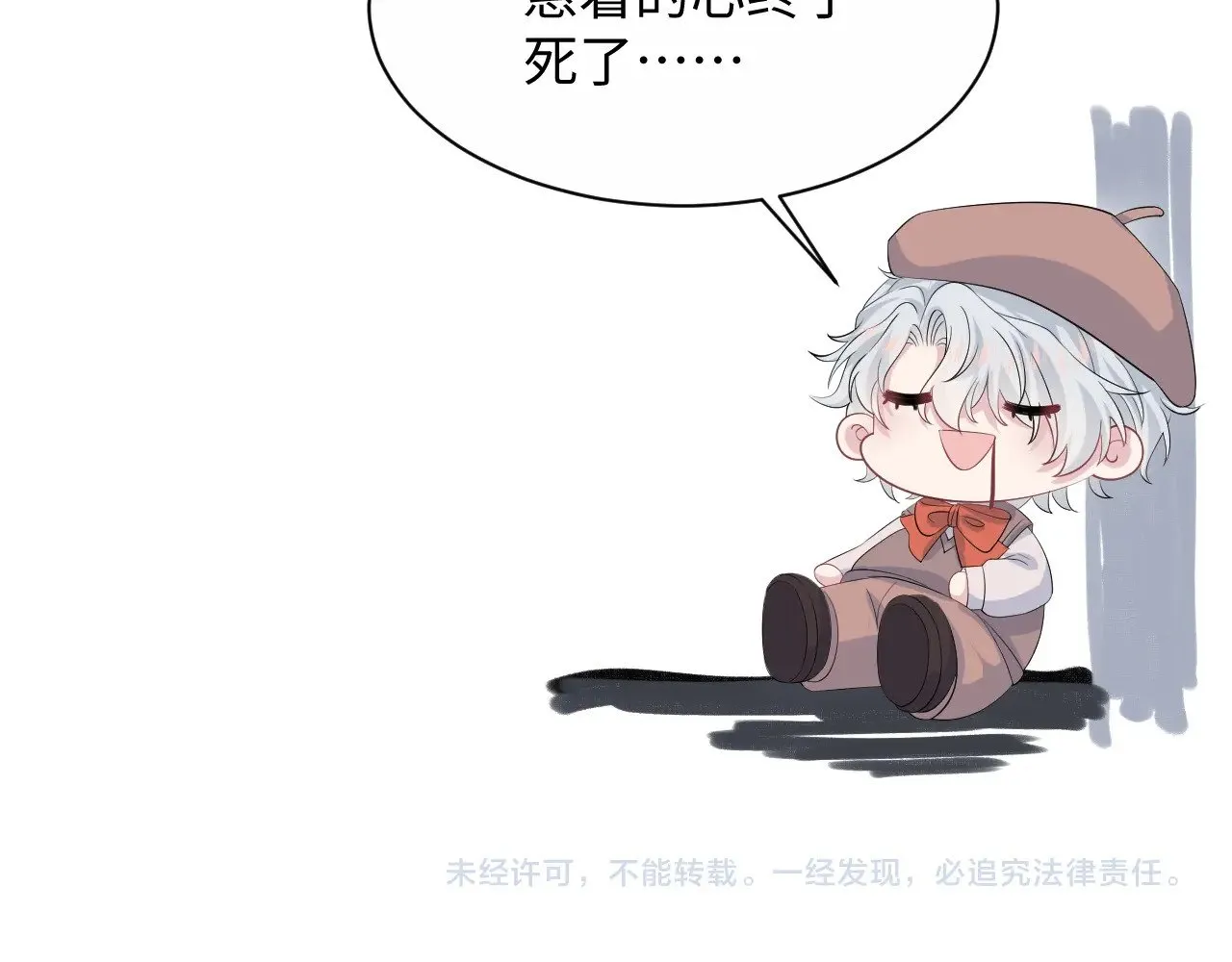 320 复活吧我的爱人 第104页