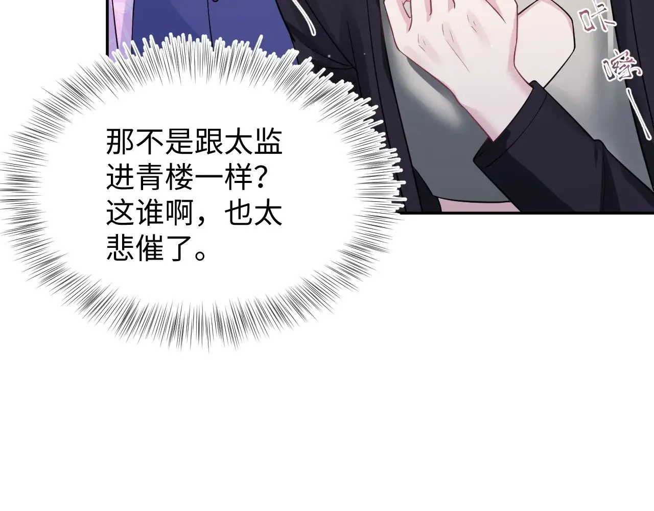 321 随时随地大小哭 第25页