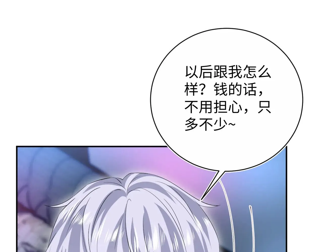 321 随时随地大小哭 第29页