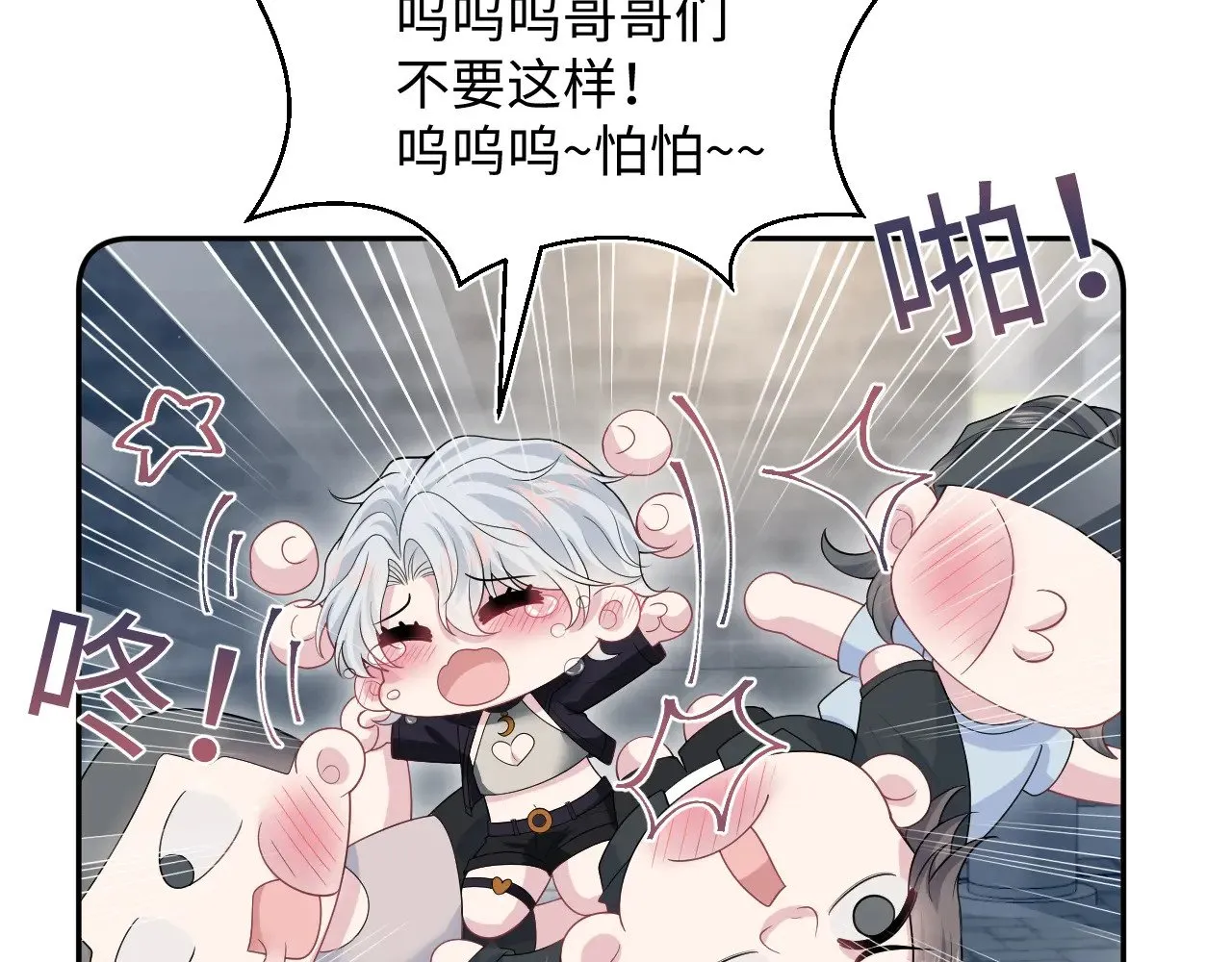 321 随时随地大小哭 第65页