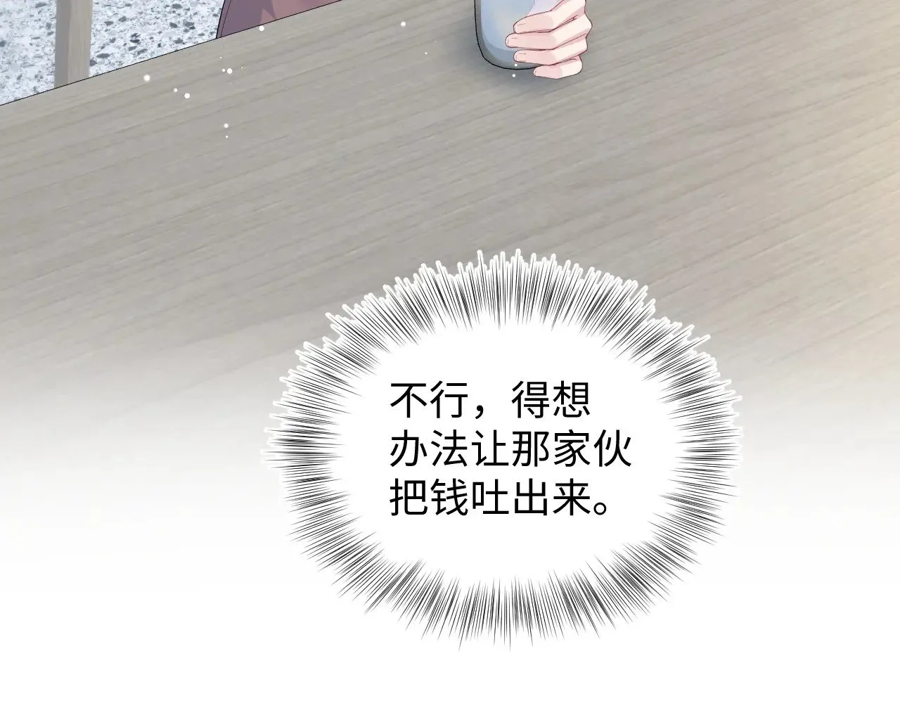 321 随时随地大小哭 第80页