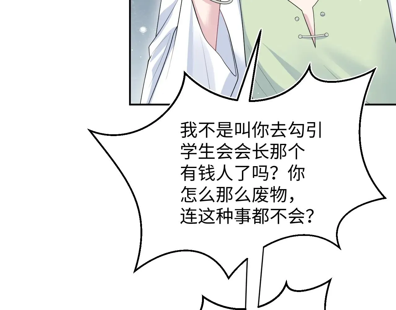 321 随时随地大小哭 第87页