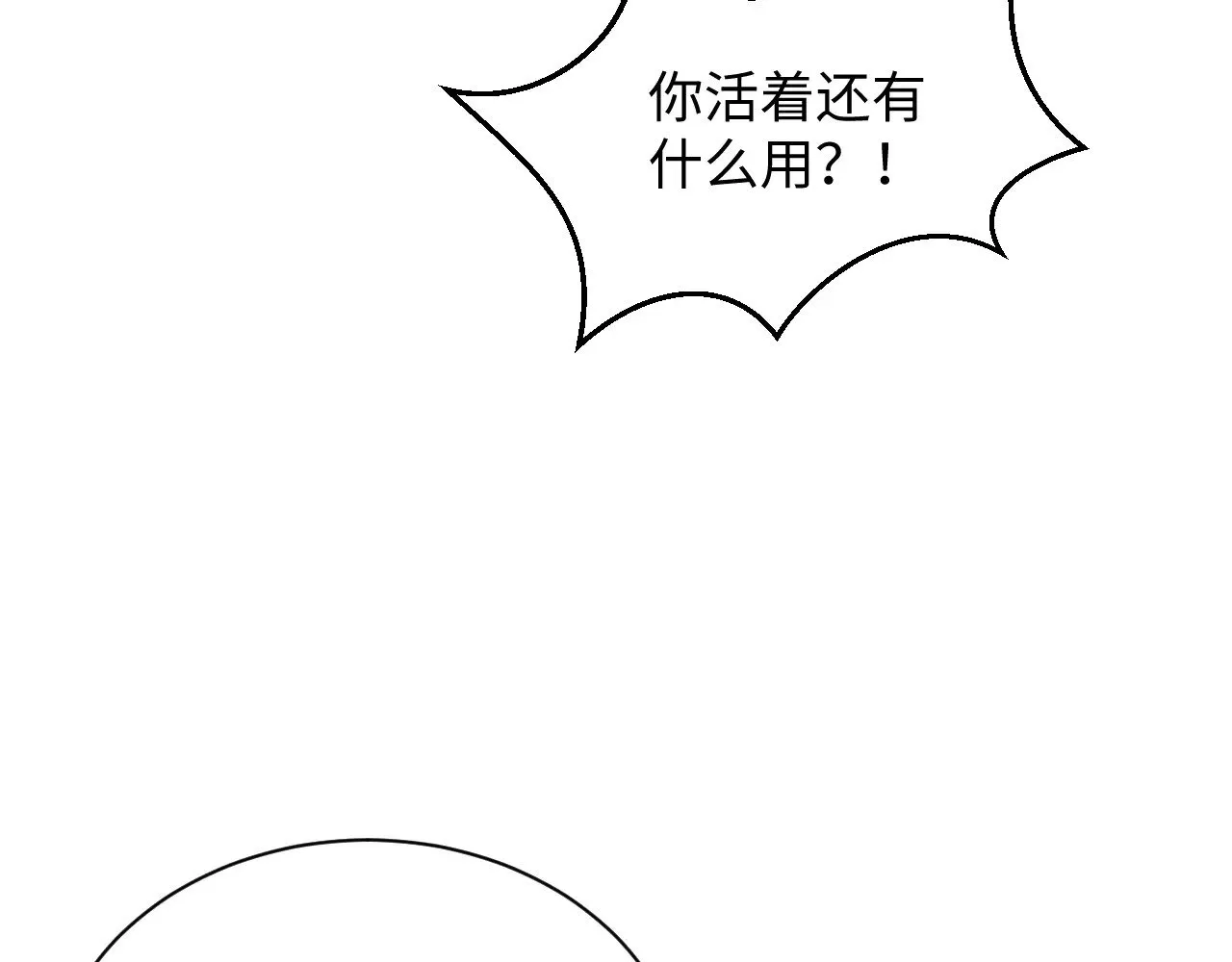 321 随时随地大小哭 第88页