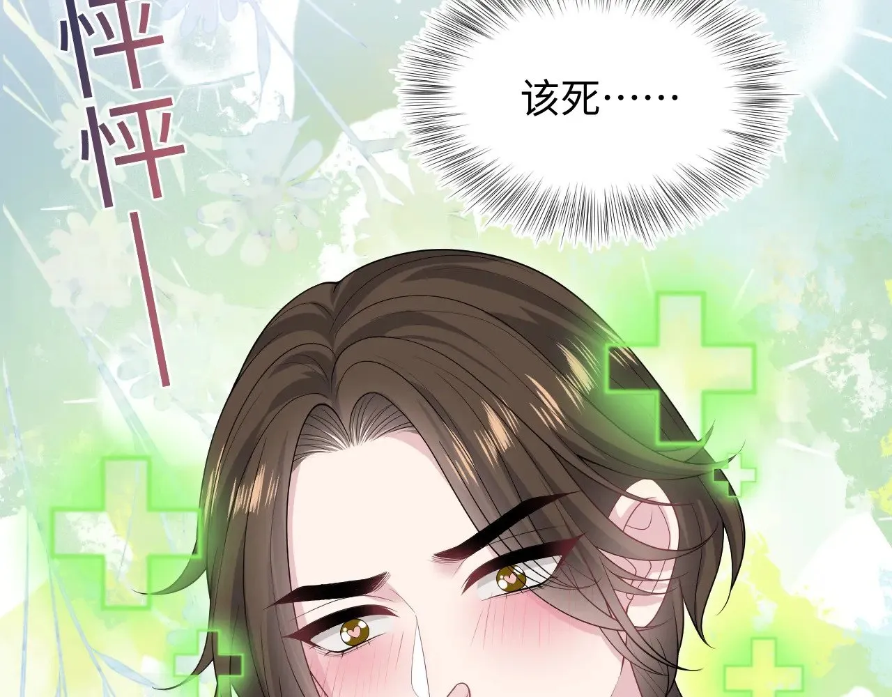 321 随时随地大小哭 第105页
