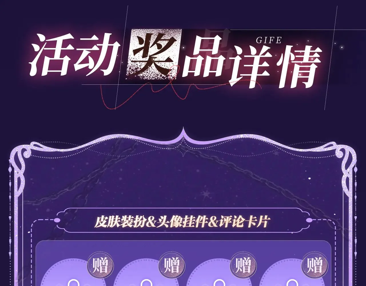 特典祈愿·6月12日 “爱与罚”盛宴 上演极致激情！ 第20页