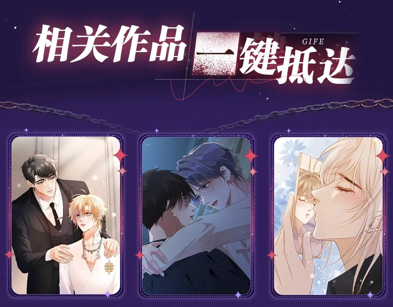 特典祈愿·6月12日 “爱与罚”盛宴 上演极致激情！ 第23页