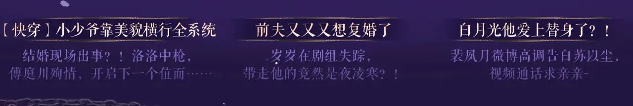 特典祈愿·6月12日 “爱与罚”盛宴 上演极致激情！ 第24页