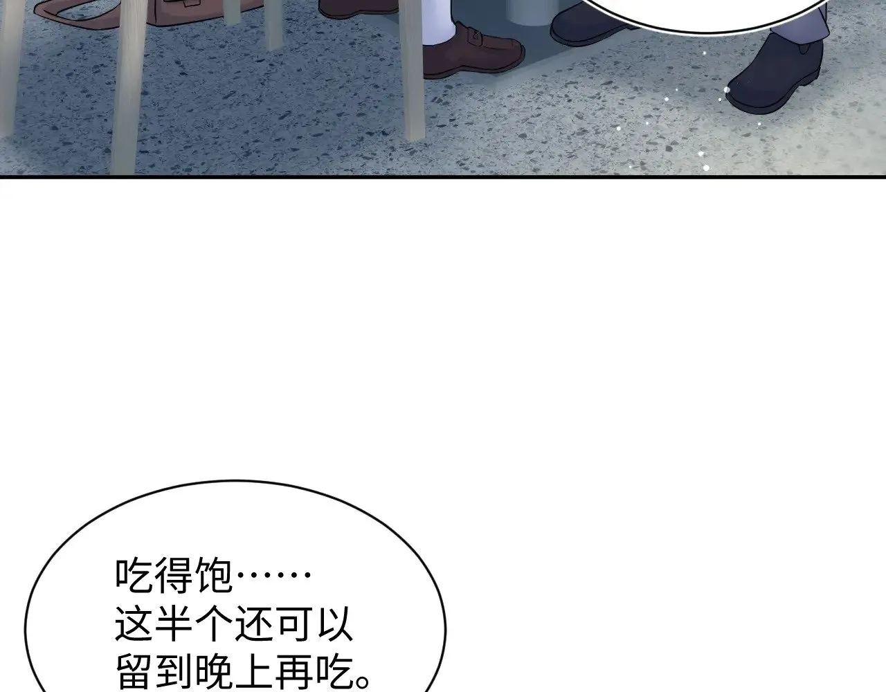 322 又遇冤家 第3页