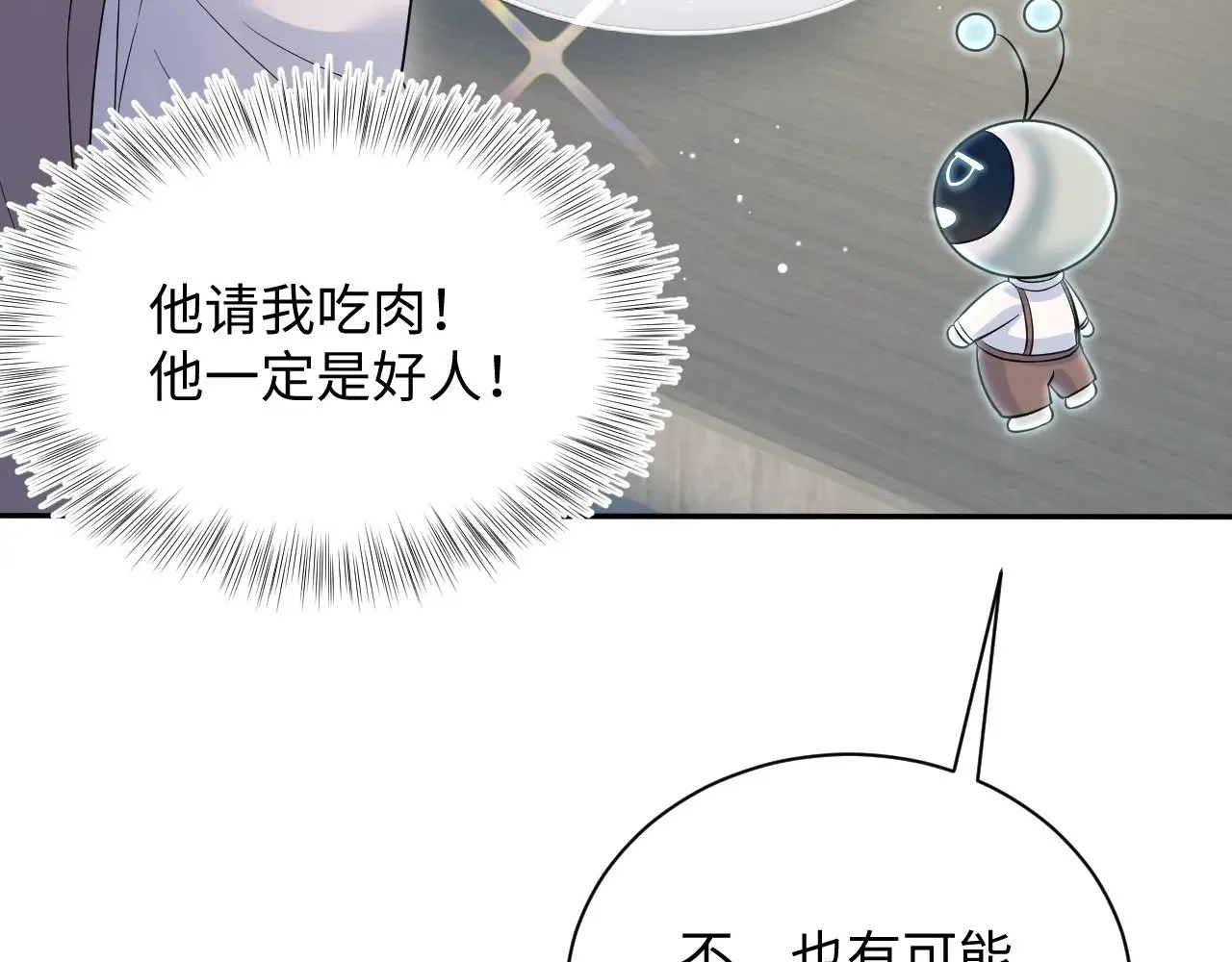 322 又遇冤家 第10页