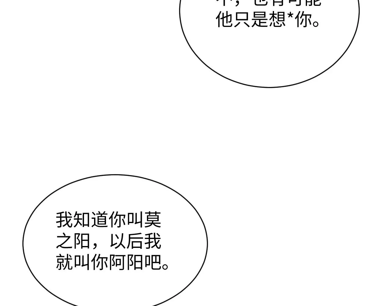 322 又遇冤家 第11页