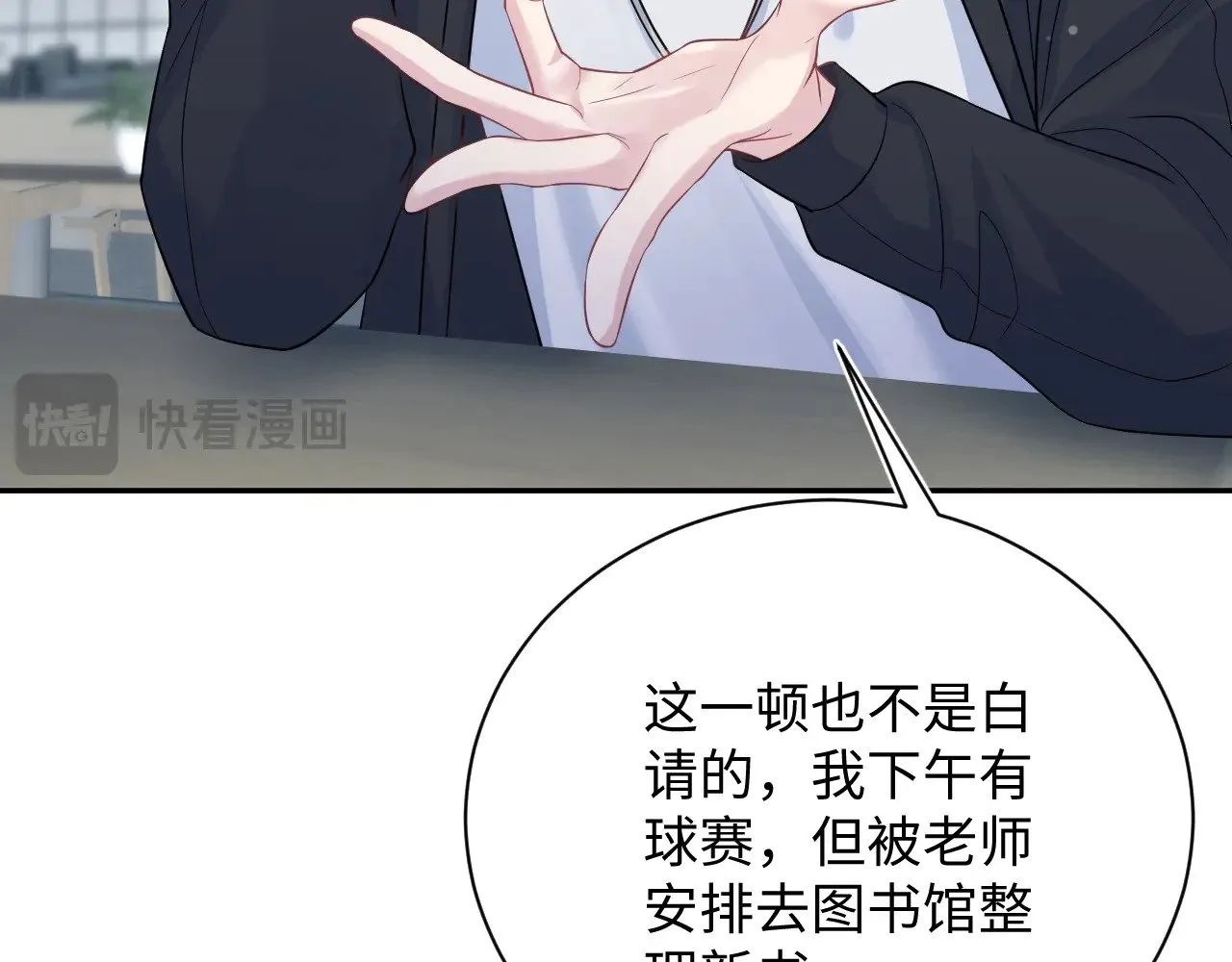 322 又遇冤家 第13页
