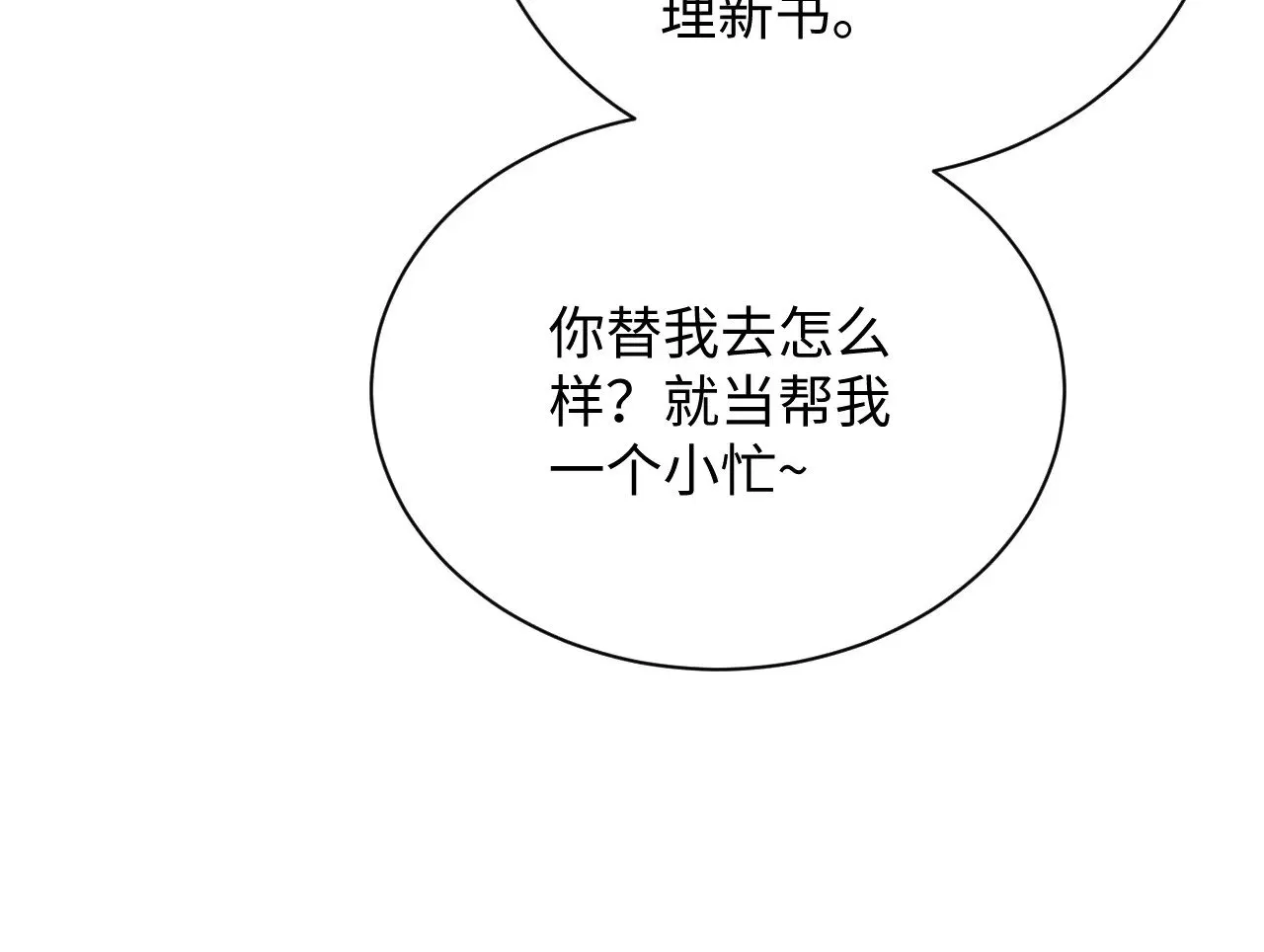 322 又遇冤家 第14页