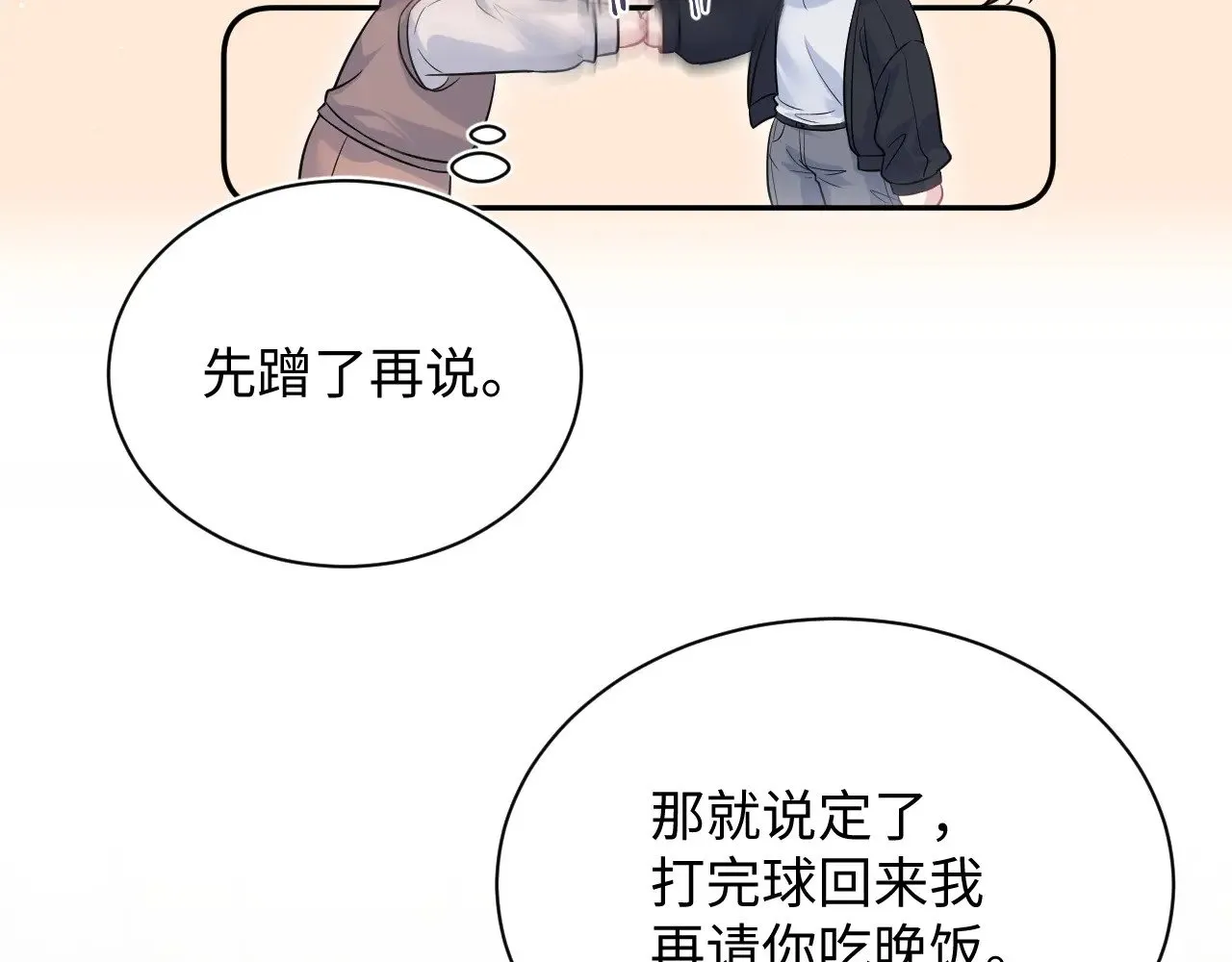 322 又遇冤家 第16页