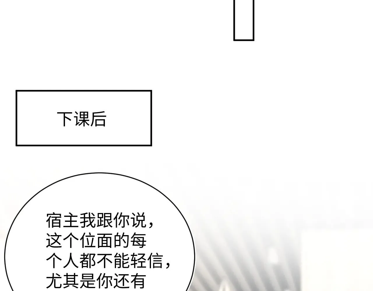 322 又遇冤家 第21页