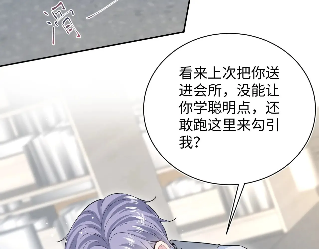 322 又遇冤家 第39页