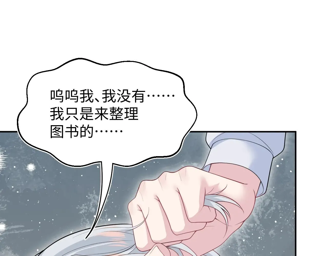 322 又遇冤家 第43页