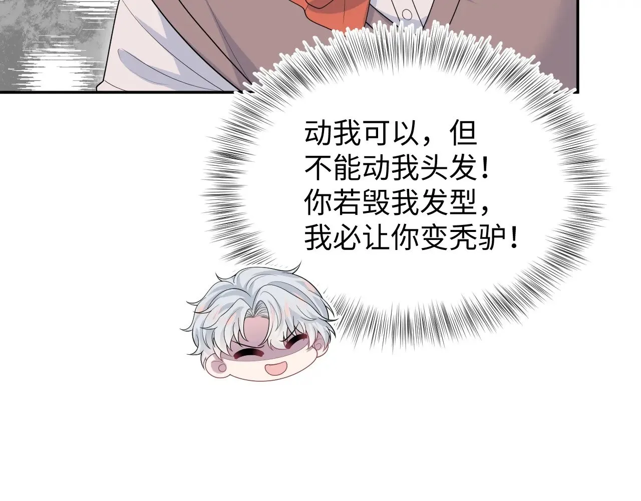 322 又遇冤家 第45页
